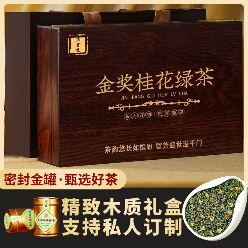 明前特级桂花香碧螺春高山云雾绿茶2025新茶冷泡茶浓香型散礼盒装
