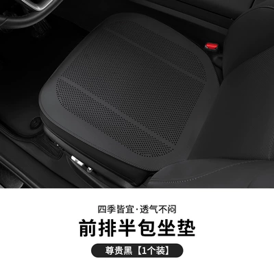 Seat Cushion Universal Four-Season Single: Seat cushion, seat cover - lychee-pattern-half-pack-noble-black-front-row-leaflet