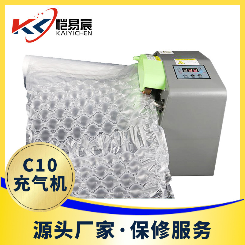 C10 gourd film air cushion film inflator packing express bubble bag automatic inflator heat sealing inflator