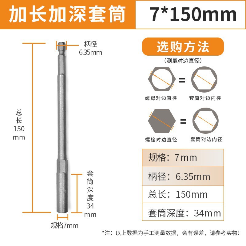 8mm延長深穴ドリル、電動ドリル用深穴ドリル、ナットレンチ、六角ネジドリル|undefined