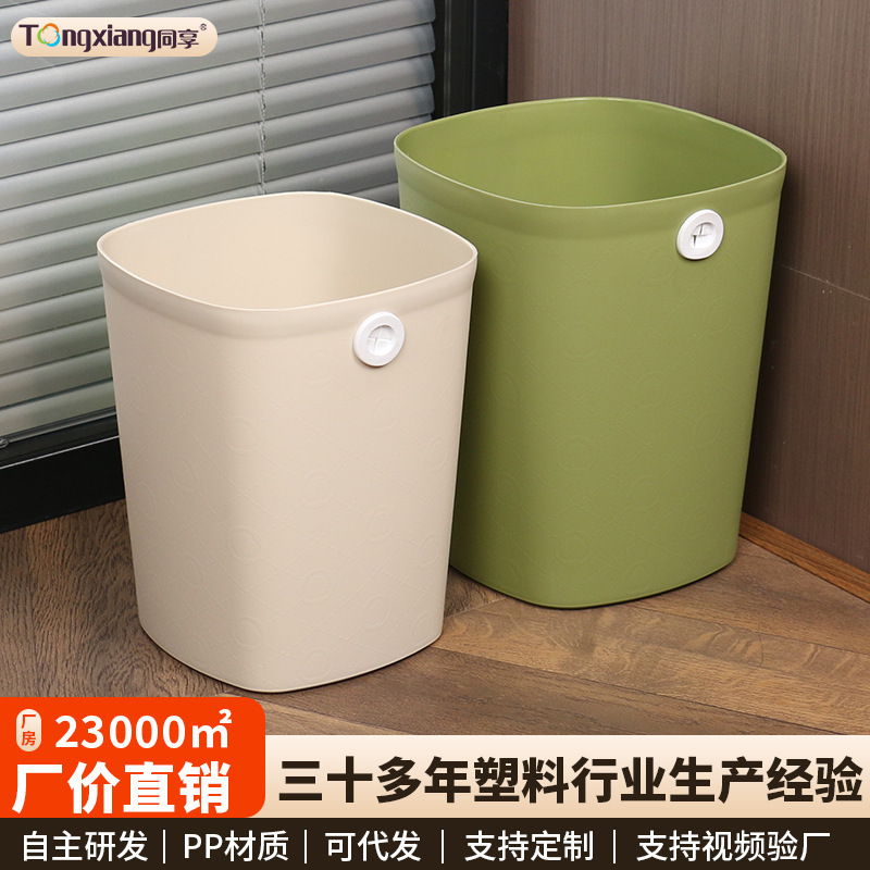 Share the Trash Can for Home Bedroom Simple Living Room Creative Modern Storage Bucket Large Kitchen Trash Can Bathroom