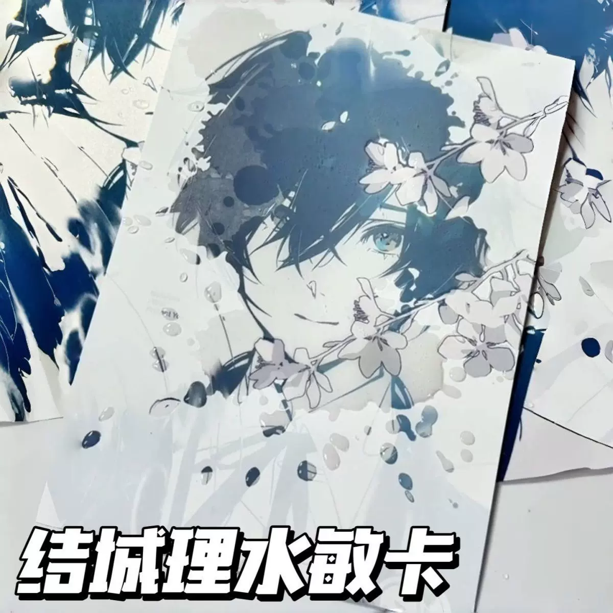 水敏卡明信片游戏动漫周边水感卡定做遇水变色的二次元帅气小卡