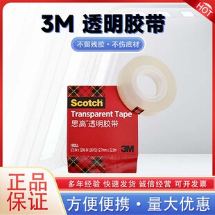 3M˼��600�ľ��z��͸���o���[��3M��ī�������z�y�z��ճ��