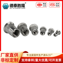 通孔大沉头竖纹拉铆螺母304不锈钢紧固件滚花拉铆螺母M3-M12拉帽