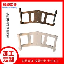 东莞包胶PVC浸塑加工浸塑工厂定制五金件钣金件浸塑 来样包胶加工