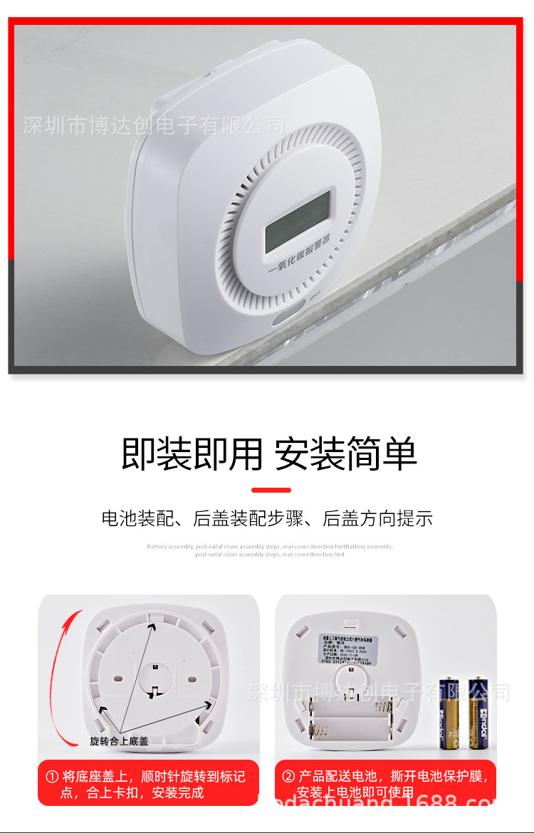 一氧化碳报警器详情页-013.jpg