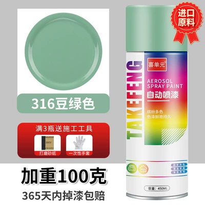 Avtomobil boyası, Automatic hand-cranked self-painting metal - bean-green-450ml-bottle-spray-paint