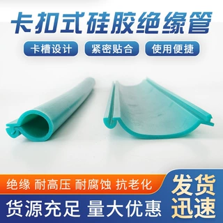 硅胶卡扣式绝缘保护套开口式绝缘护套高压电缆穿线防护套管