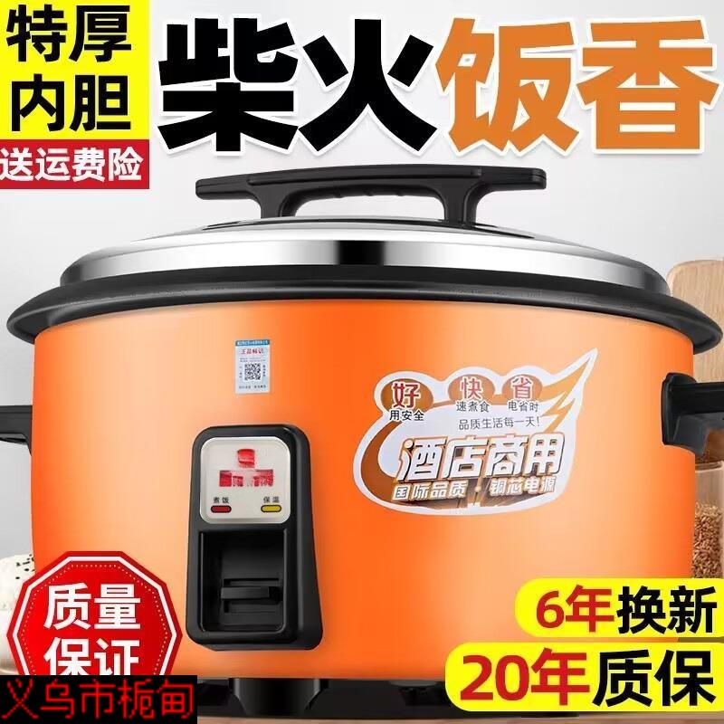 Large Capacity Commercial Rice Cooker for Canteens, Restaurants, and Hotels, Suitable for 8-10-20 People, Extra-Large Traditional Large Rice Cooker for Home Use