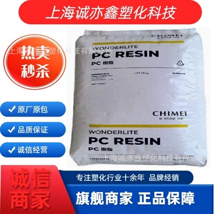 PC-6700 PC̨������ ͸�� ��ȼV-0 ��UV�� �ͺ� ��ȼ�aƷԭ����