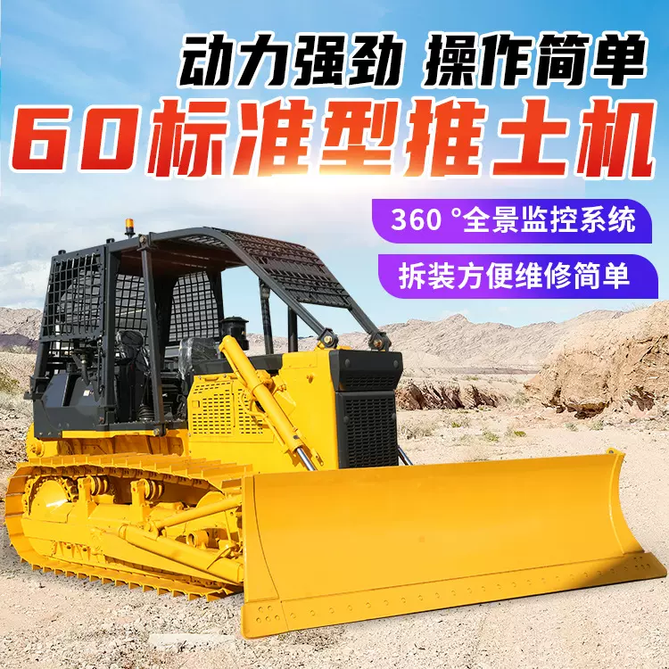 60标准型推土机全新履带装载机全地形推土机干地推土机湿地装载机