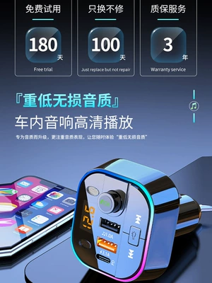 Multifunctional Ambient Light Car Bluetooth Charger Super Fast Charging Car Apple Car Cigarette Lighter Adapter