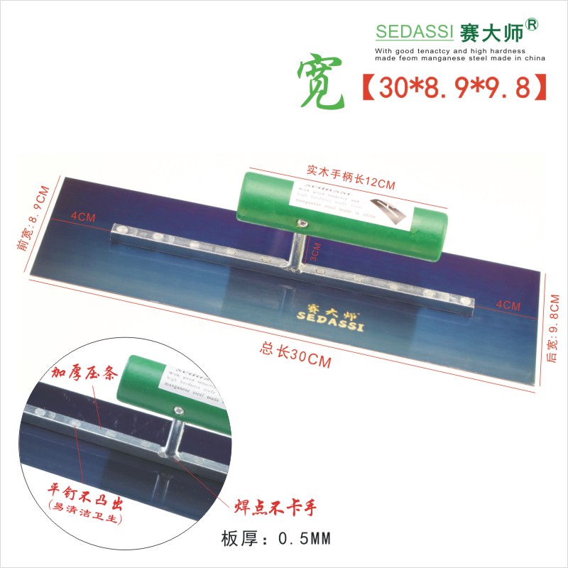 사이 마스터 블루 스틸 [30CM] 폭 한 줌