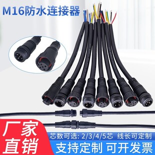 M16��ˮ���^�Դ��2о3о4о5о��ĸ���Ӳ��^PVC�~о����ˮ�B����