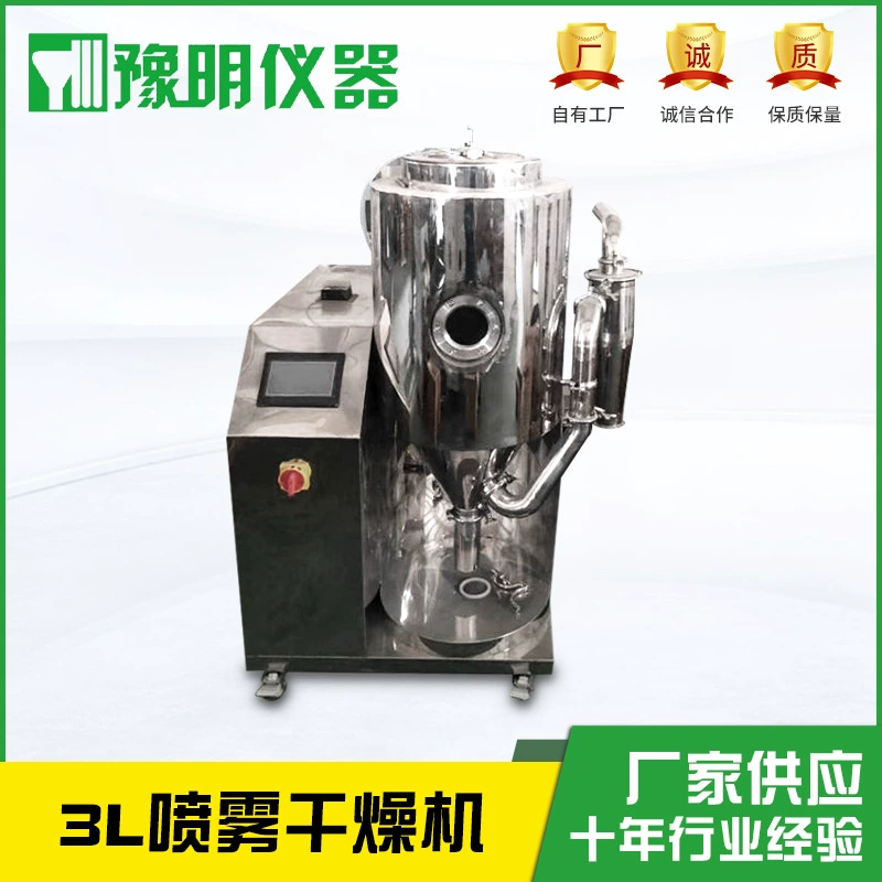 Центробежная распылительная сушилка лаборатория небольшая распылительная сушилка YM-3000Y Шанхай Юмин завод оптом
