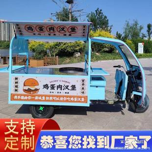 Multifunctional Night Market Stall Trolley Snack Cart Mobile Internet Celebrity Electric Three-Wheel Breakfast Cart Fast Food Cart Commercial
