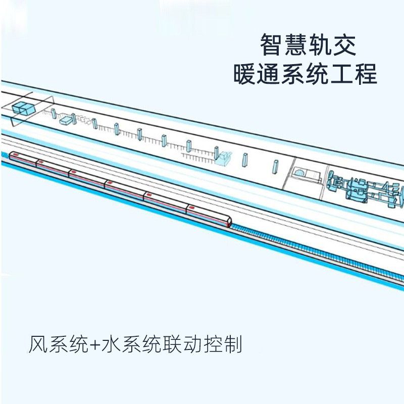 Undertake one-stop service of central air conditioning project in office space of Foshan High-speed railway station