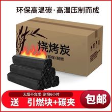 果木炭批發木炭荔枝木炭燒烤碳無煙耐燒烤火取暖木碳商用燒烤爐