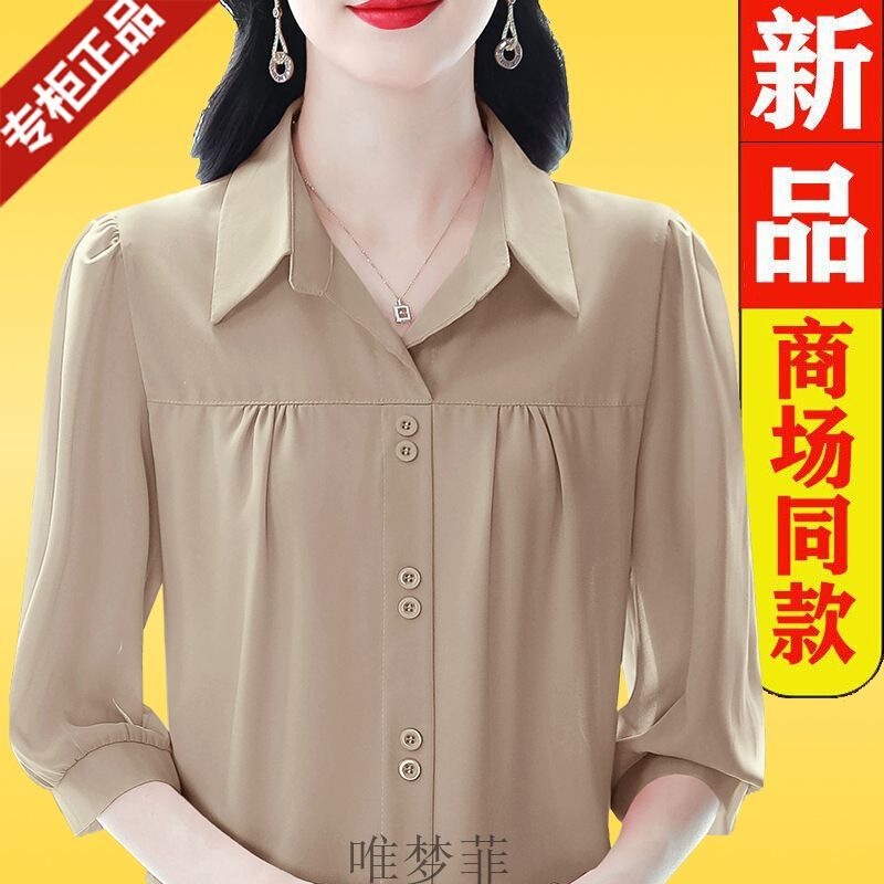 High-End Soft Silk Breathable Shirt, New Summer Style, Three-Quarter Sleeve Mom Shirt, Fashionable and Versatile Mulberry Silk Top High-End Soft Silk Breathable Shirt, New Summer Style, Three-Quarter Sleeve Mom Shirt, Fashionable and Versatile Mulberry Silk Top