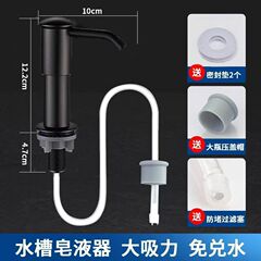 台所洗浄精水槽用プレス機洗浄洗面器洗浄剤圧取器石けん液体瓶延長管ポンプヘッド神器