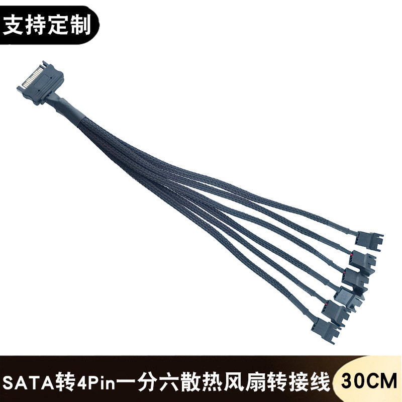 Cross-border computer SATA to 3/4Pin one-to-six power cable 4P pin extension cable chassis cooling fan adapter cable Cross-border computer SATA to 3/4Pin one-to-six power cable 4P pin extension cable chassis cooling fan adapter cable