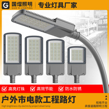 led模组路灯市政大功率工程照明道路小区220V挑臂高杆路灯头节能