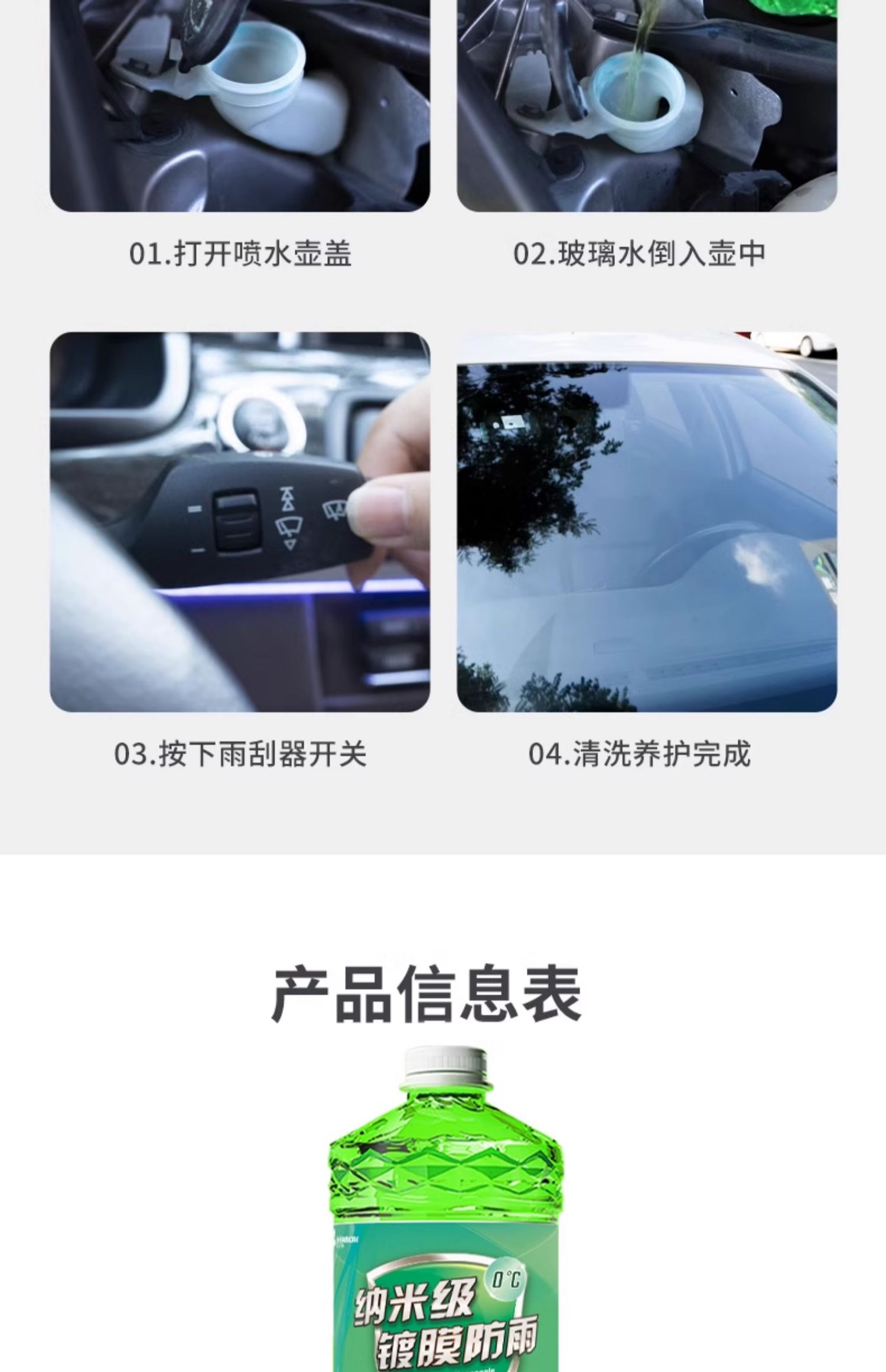 Car windshield wiper oil film remover, insect repellent, crystal coating, universal for all seasons, rain-repellent, hydrophobic, strong decontamination, anti-freeze for cars