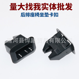 Daxin Lavida plus Tiguan L High 7 Tan Yue Tuyue Tan Ge Zhong Rear Seat Buckle Rear Cushion Fixing Clip