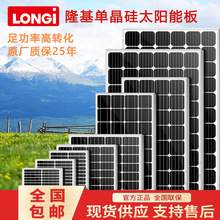 ¡��̫��ܰl늰�����Դ����M���l�̫��ܰ�ξ�430-630W�����