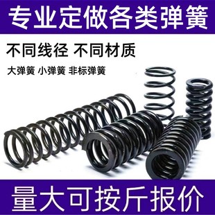 Large spring large compression spring compression spring ladder pressure spring stage spring vibrating screen trailer spring