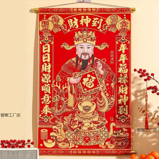 High-end flannel scroll god of wealth hanging pictures five ways into the god of wealth new year living room nave god of wealth to decoration