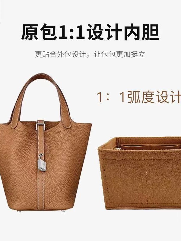 适用爱马仕Hermes Picotin18 22菜篮子内胆包中包收纳包内衬撑型|undefined