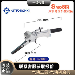 NITTO KOHKI���ɰ���CB - 10CL��ĥ�CB - 30CL��ĥ�CB - 20CL