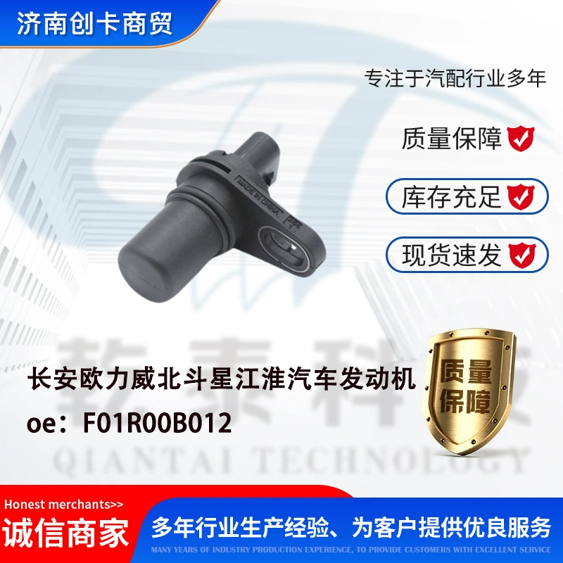 Подходит для двигателя Changan Ouliwei Beidou Star JAC, распределительный вал, трансмиссия F01R00B012