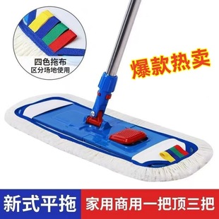 Universal Rotating Flat Magic God Mop Hospital Hotel Family Push Rack Weigang Magnetic Mop (Dust Push) Rack