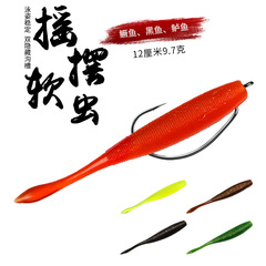 軟尾路亜偽餌軟餌ロッキング虫尾虫12cm 9.7グラム双隠しフック溝餌卸売り