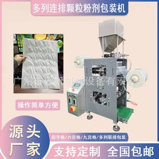 多列联排干燥剂包装机 氯化钙蒙脱石颗粒定量包装设备厂家