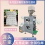 定量干燥剂包装包装机