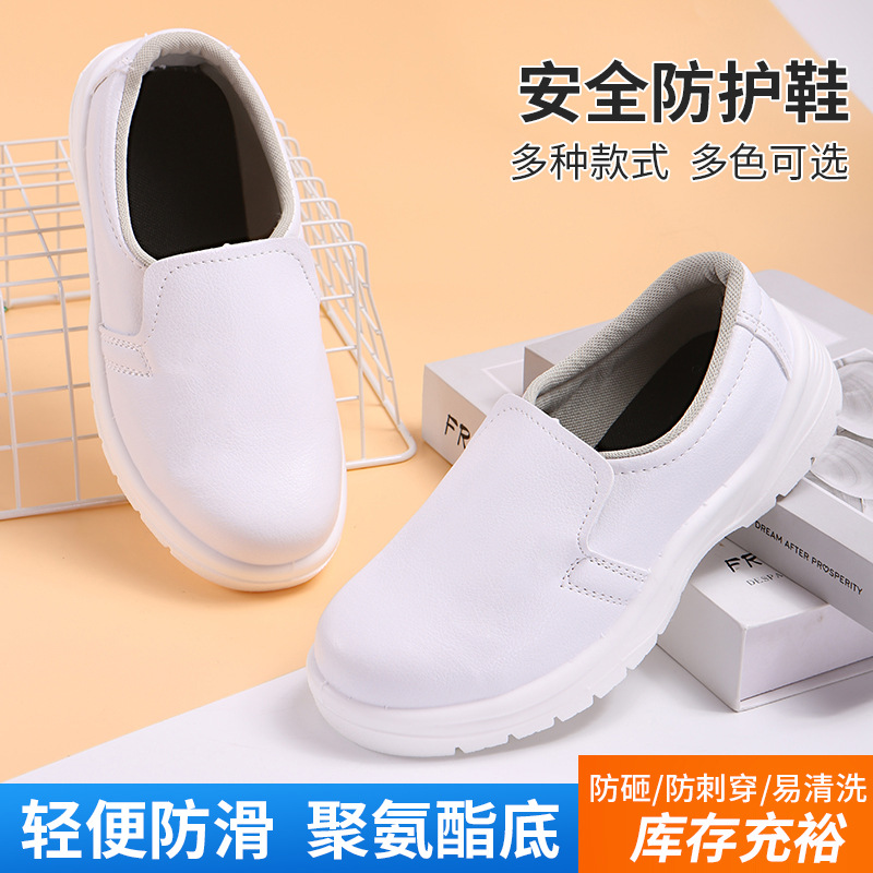 防静电鞋安全鞋防尘工程工业防护pu底防砸劳保黑色蓝色无尘工作鞋