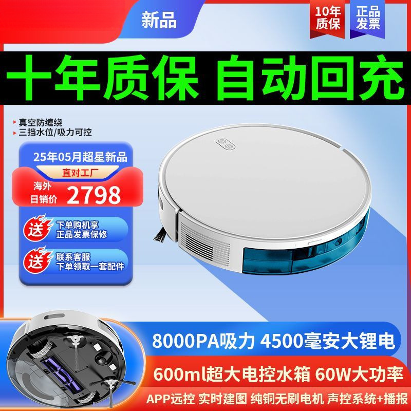 Intelligent Home Fully Automatic Rechargeable Ultra-Thin Sweeping Robot Suction, Mopping and Washing All-In-One Cross-Border One Piece Free Shipping