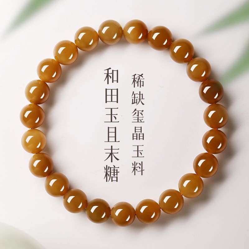 天然和田玉黄糖料玉石手串本命年平安且末糖新疆单圈女士手链|undefined