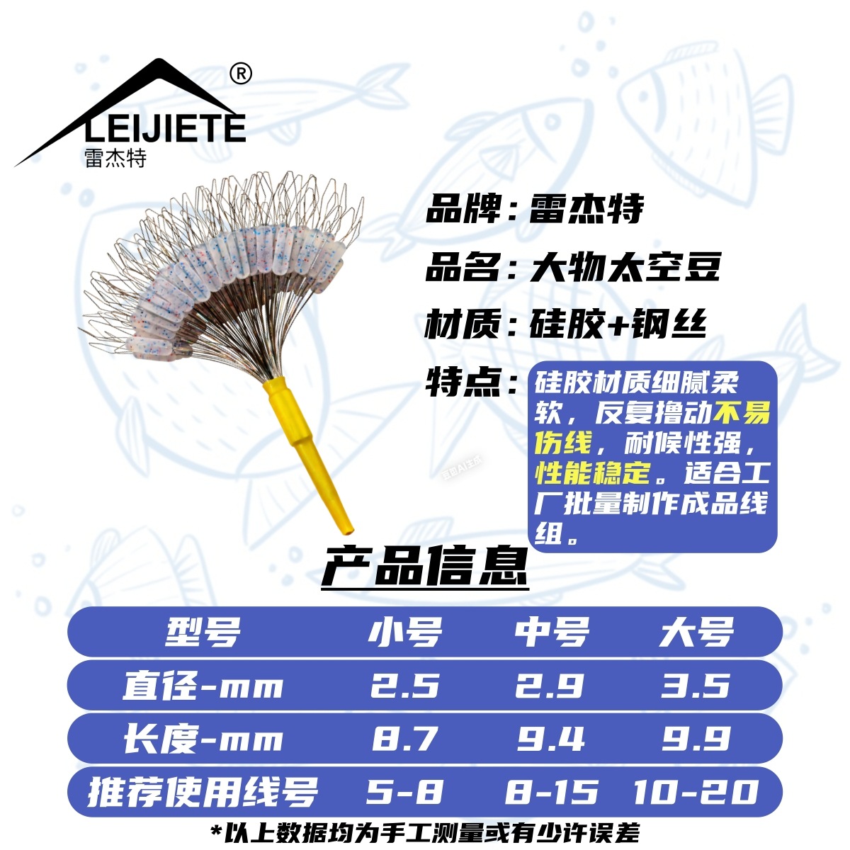 圆柱型尺码表