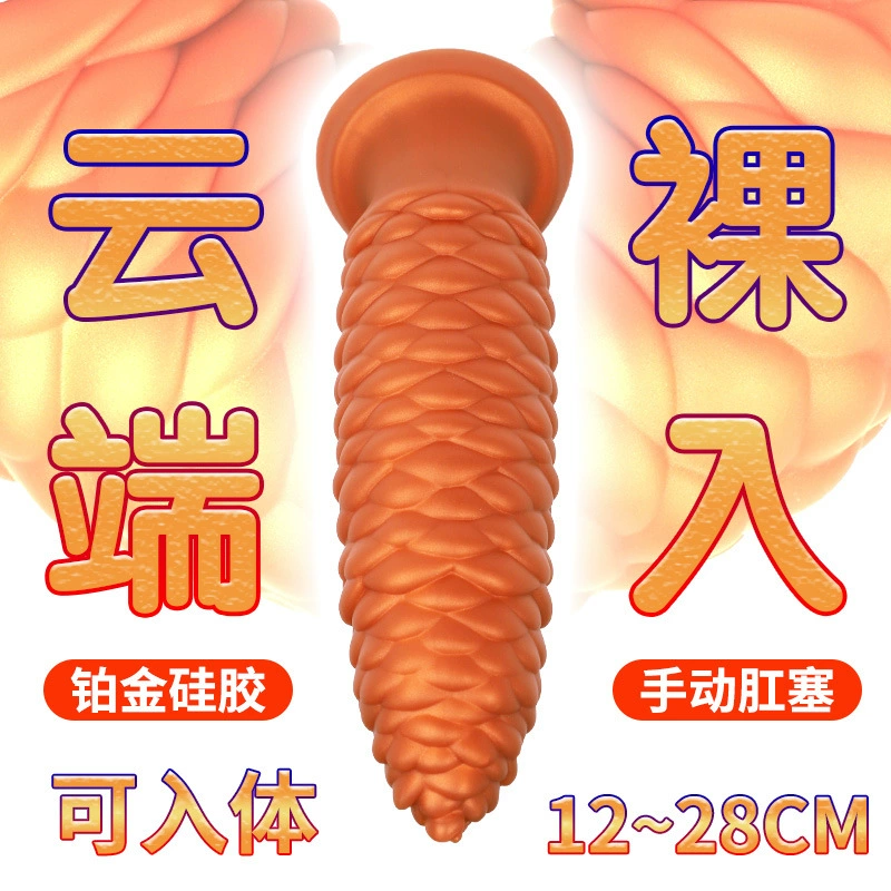 Мужчины и женщины с негабаритной анальной пробкой жидкий силикон G-точка задний мастурбатор для взрослых секс-игрушки Альтернативные игрушки трансграничные