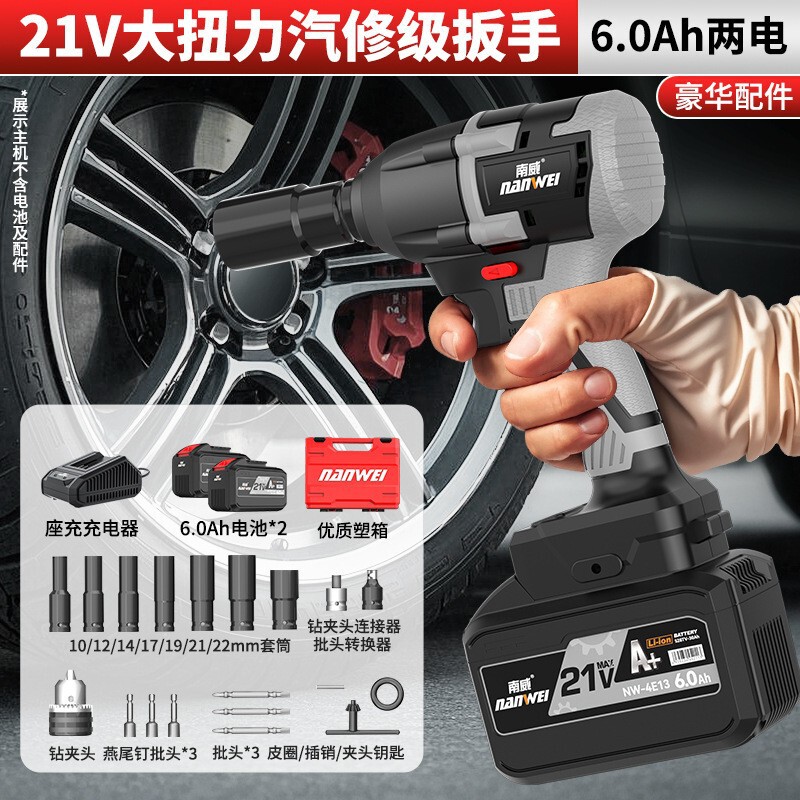 南威ブラシレス電動レンチ自動車修理棚工木工電気風砲工業級大トルクリチウム電気インパクトレンチ|undefined