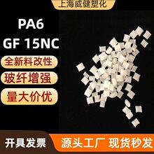 ������ǿPA6���Ͽ��� GF15NC ע�ܼ� ��ǿ�Ⱦ�Ե ����������ר��