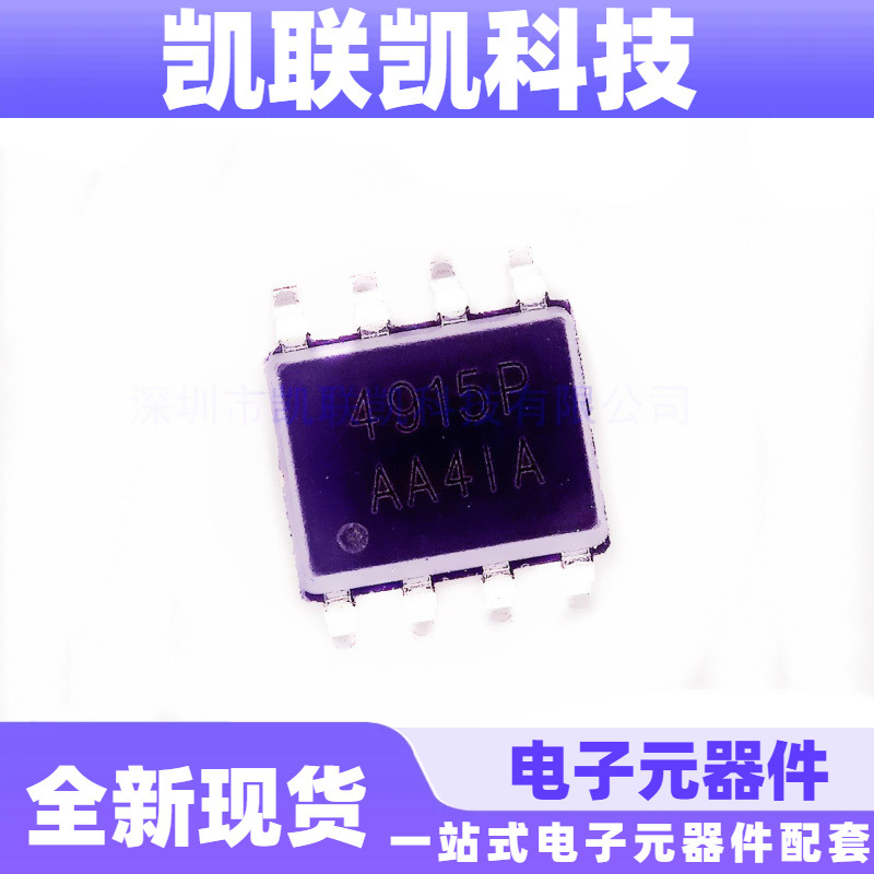 AM4915P ANALOGPOW SOP-8 MOS管场效应管 全新现货