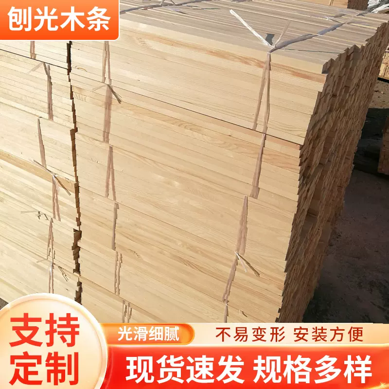 厂家批发刨光木条包装木方家具沙发木材沙发料桉木烘干刨光木条