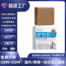 酷十岁炉甘石草本手工精油皂控油除螨止痒舒缓保湿清香批发定制
