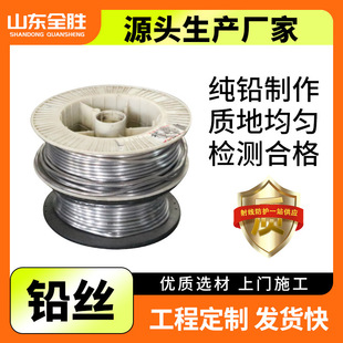 工业高纯铅丝价格3.0mm铅丝5mm铅条厂家无缝浇铸铅丝保险熔断铅丝-阿里巴巴