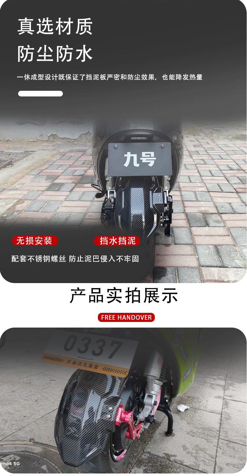 Mudguard for Ninebot Electric Scooter N70 E125 E200 Series